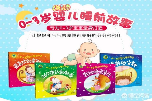 少儿故事大全 睡前故事（少儿故事大全 睡前故事免费听）