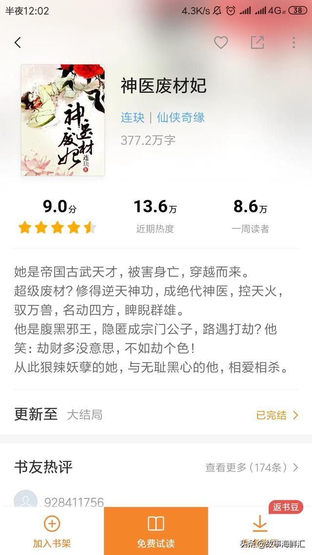重生嫡女炸翻天免费阅读（重生嫡女狂炸了免费阅读无弹窗）