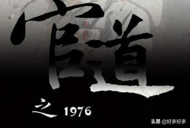 登顶中央的官场小说（登顶中央的官场小说苐十四回）