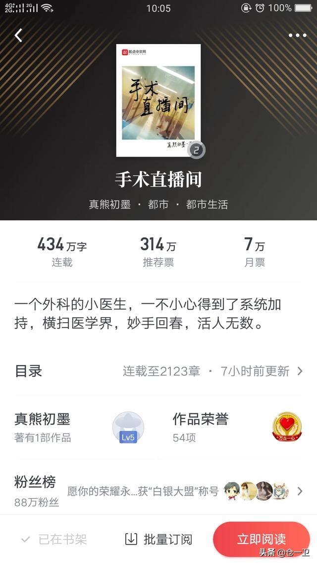 网文小说排行榜（网文小说排行榜完结巅峰之作）