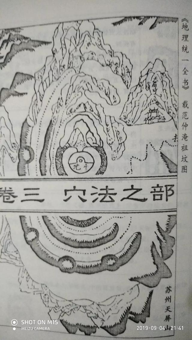 阴阳风水师（阴阳风水师李元的小说叫什么）