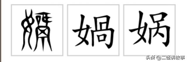 洪荒之娲皇造化（洪荒之造化形）