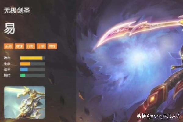 无极剑圣（无极剑圣头像）