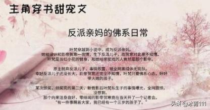 穿成大佬的前白月光（《穿成大佬的前白月光》）