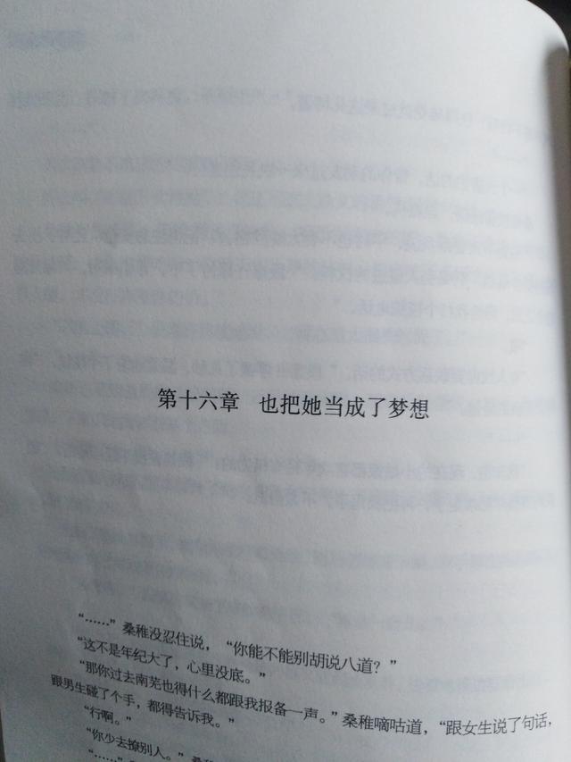 偷偷藏不住免费阅读全本（偷偷藏不住小说完整版免费阅读）