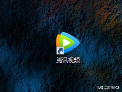 腾讯电影下载（腾讯电影下载到u盘格式是什么）