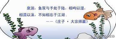 相濡以沫（相濡以沫是形容夫妻吗）